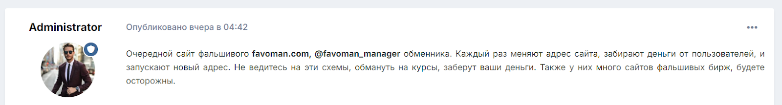 favoman com