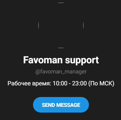 favoman com отзывы