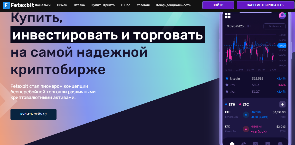 fetexbit