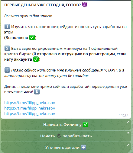 фил некрасов инвестиции