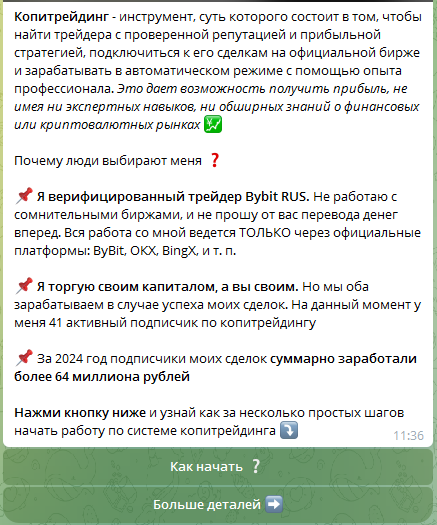 фил некрасов мошенник