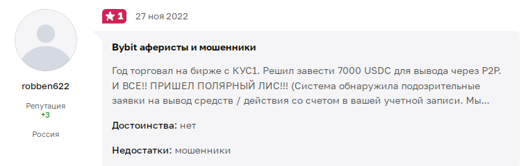 фил некрасов мошенник