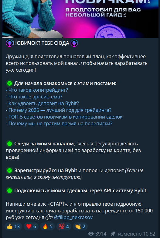 фил некрасов profit time