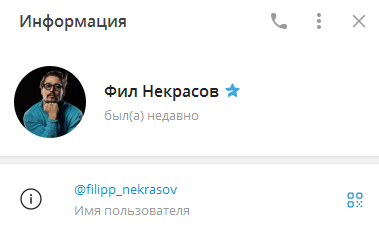 фил некрасов profit time