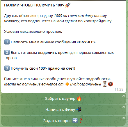 фил некрасов телеграмм