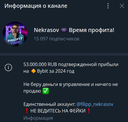 фил некрасов трейдер