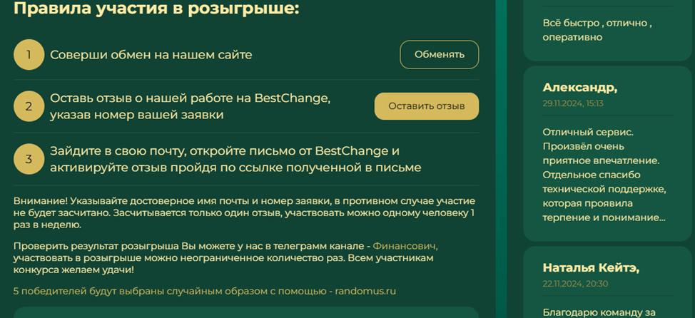 finansovich exchange finansovich exchange