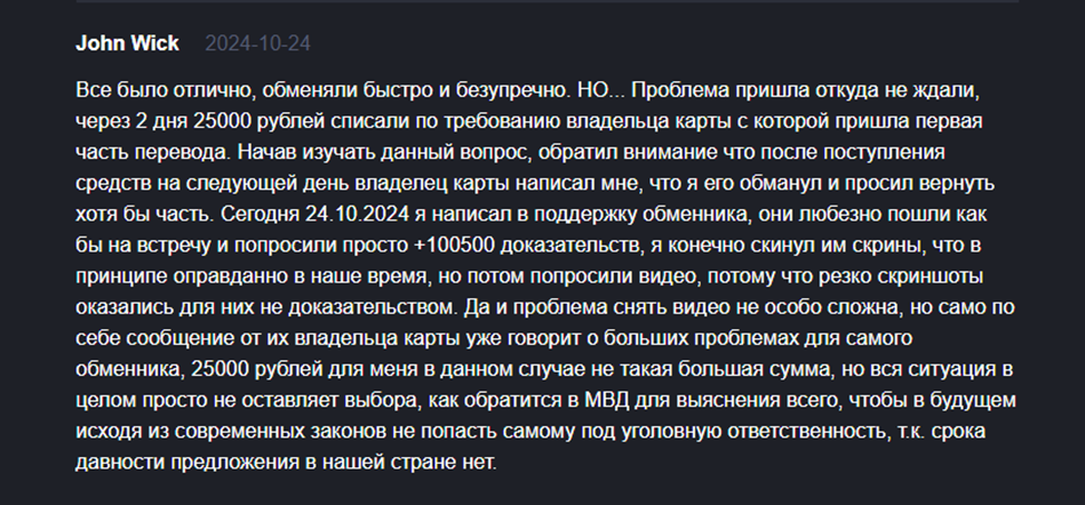 finansovich exchange com отзывы