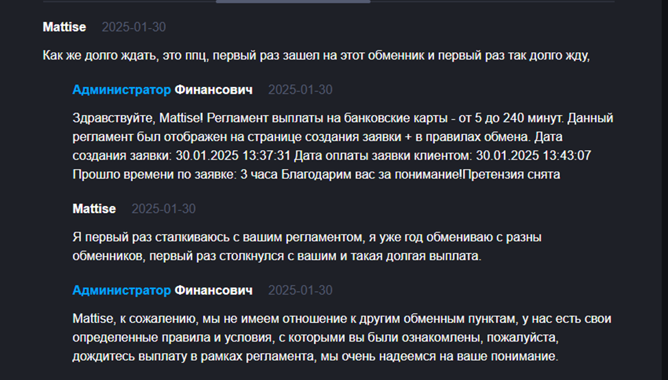 финансович тг