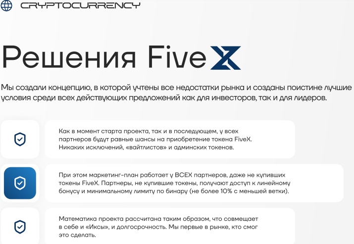 fivex скам