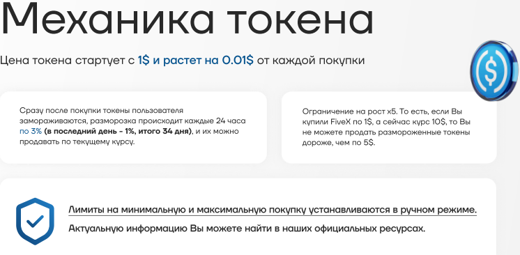 fivex скам