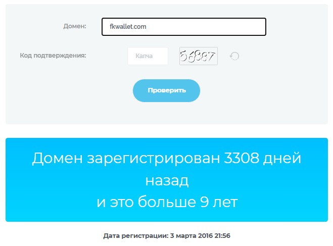 fkwallet ru отзывы