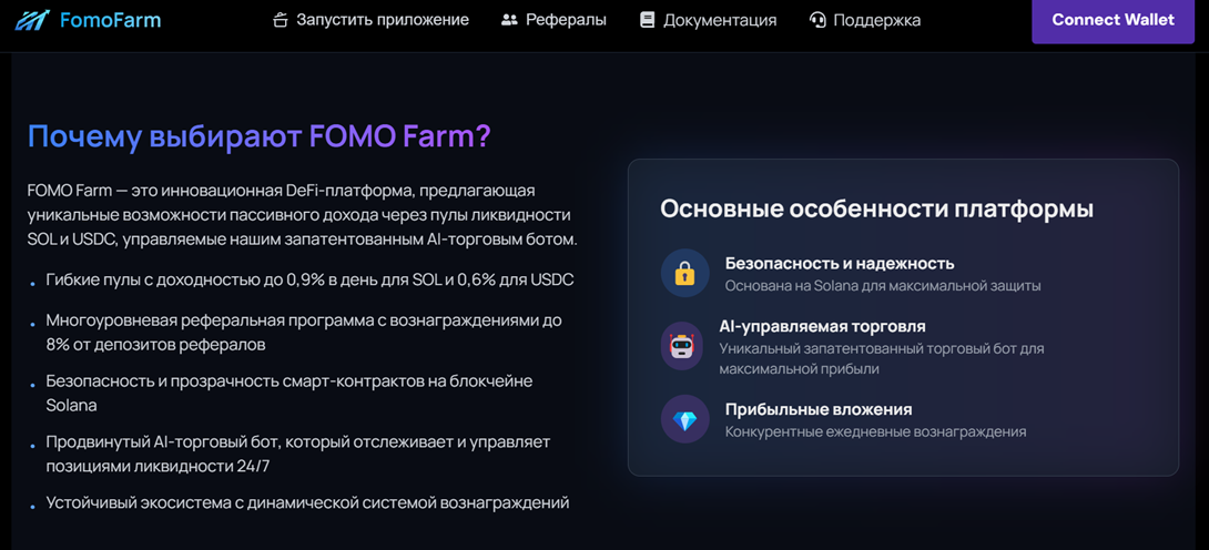 fomofarm