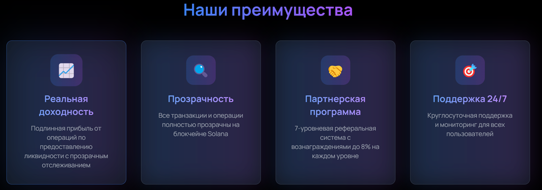 fomofarm app пирамида