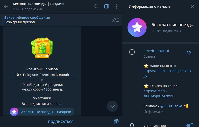 freestarsubot