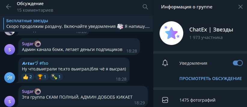 freestarsubot