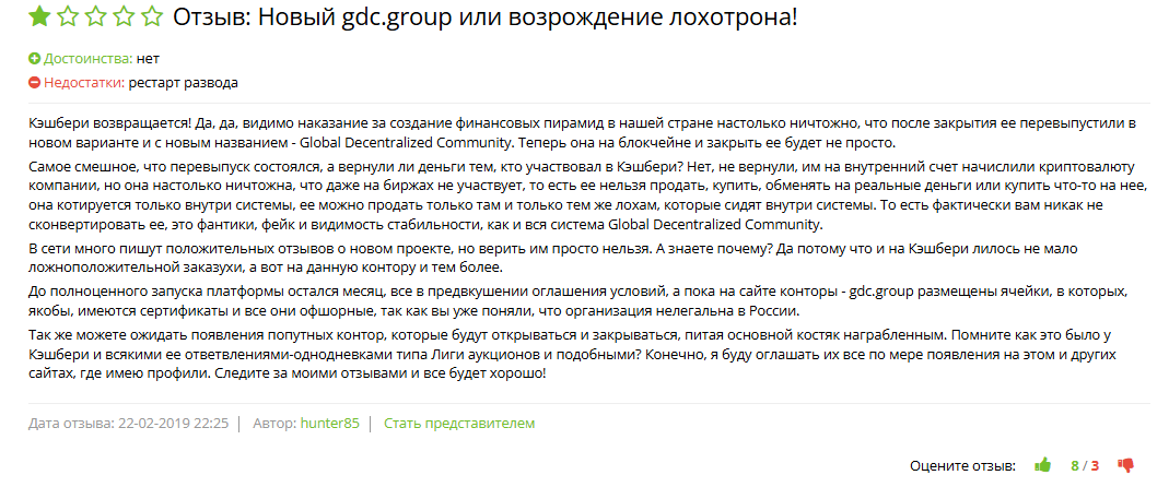 gdc group