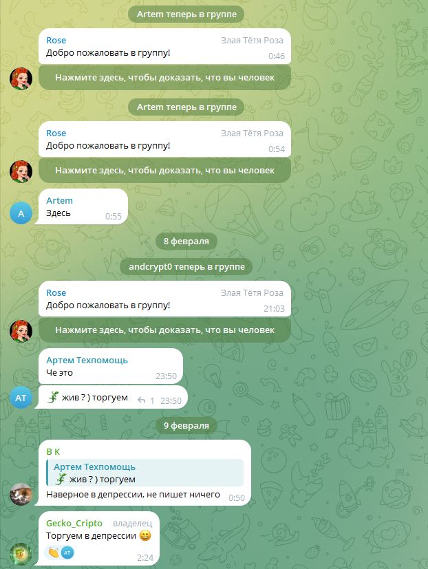 gecko трейдер