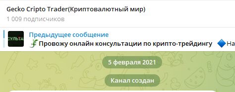 gecko трейдер