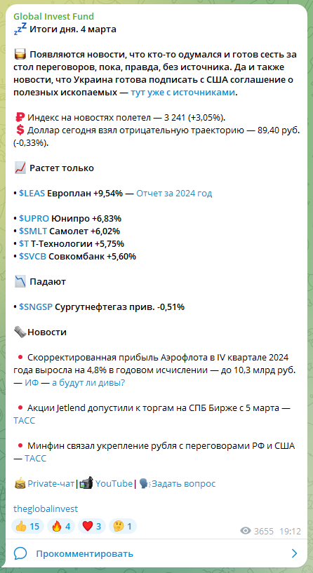 global invest fund отзывы global invest fund отзывы