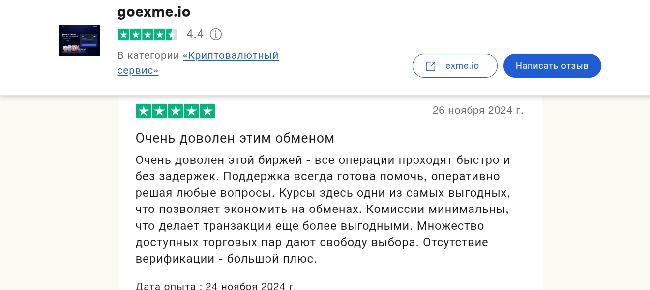 goexme отзывы