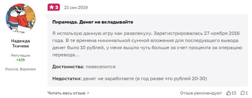 голден минес игра с выводом аирдропикс