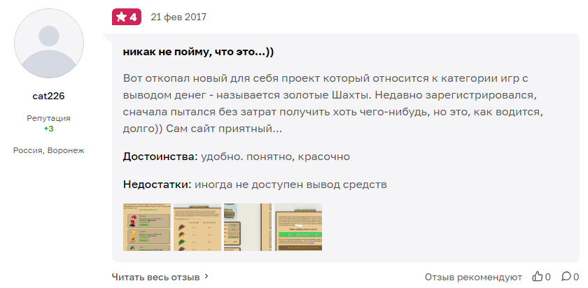 golden mines игра с выводом денег