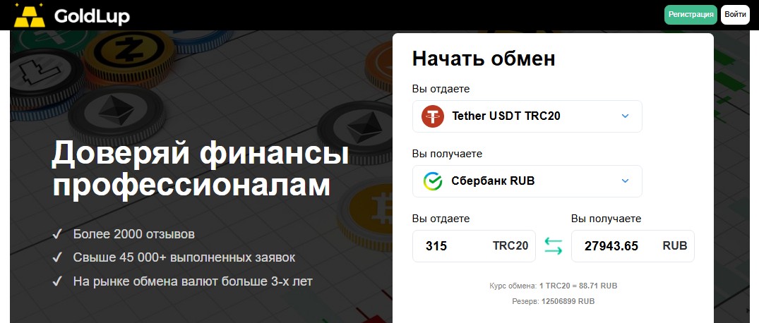 goldlup com отзывы
