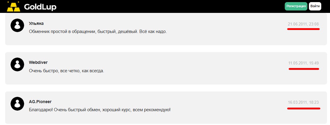 goldlup com отзывы