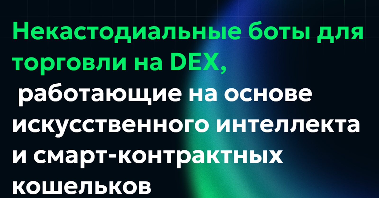 good crypto