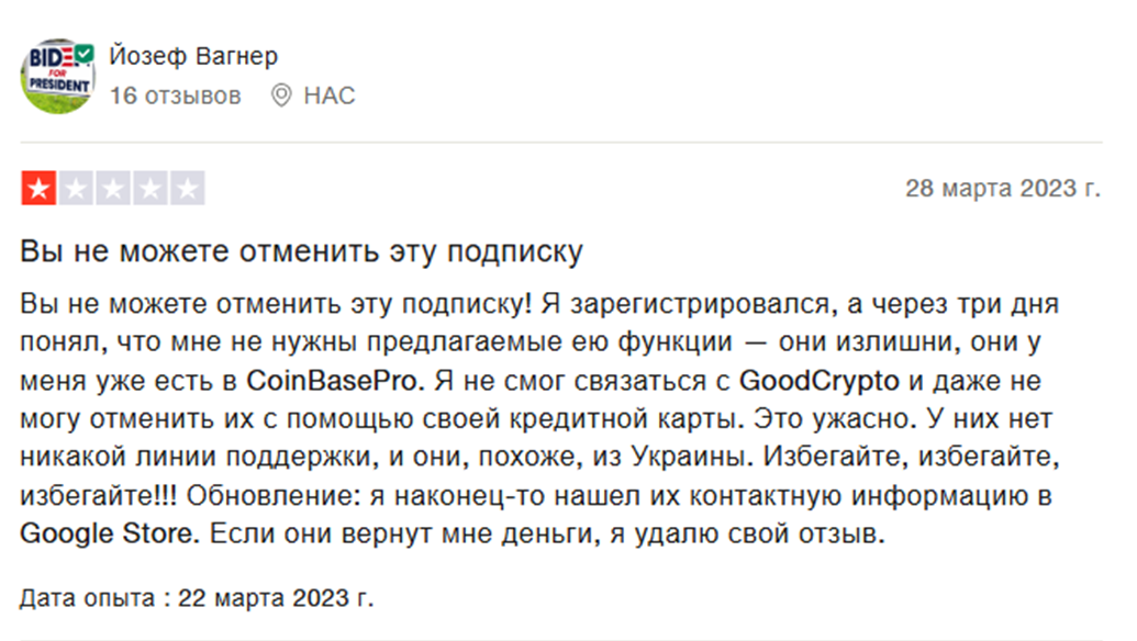 GoodCryptoApp