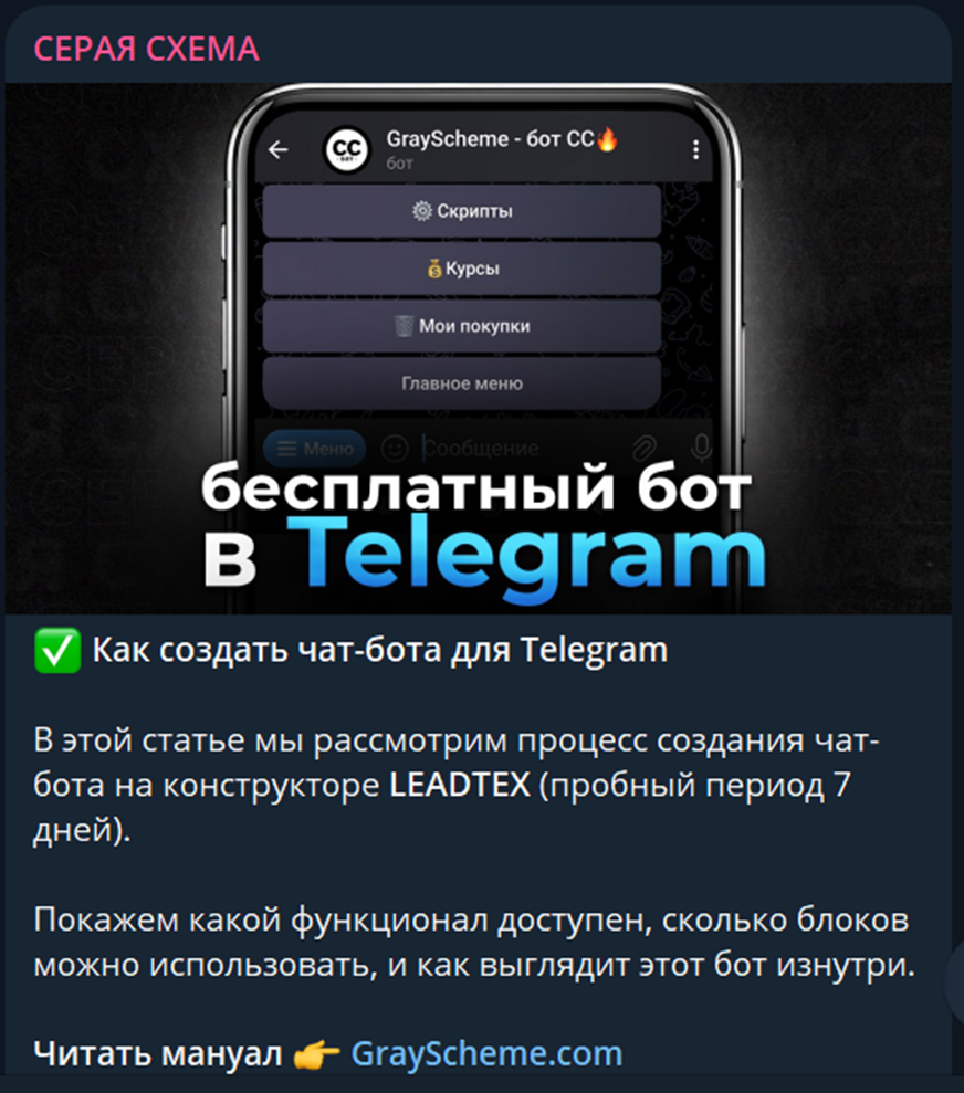 grayscheme слив