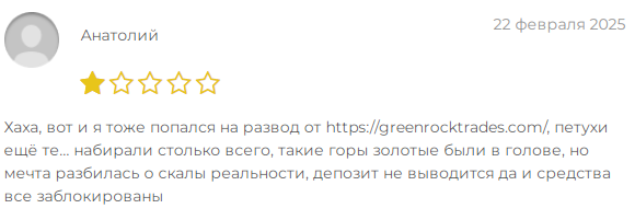 green rock trades отзывы
