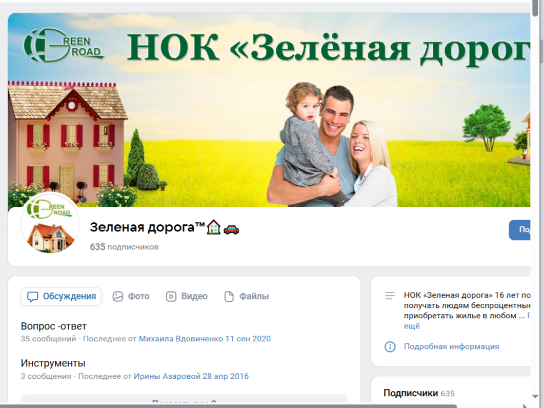 greenroad ru