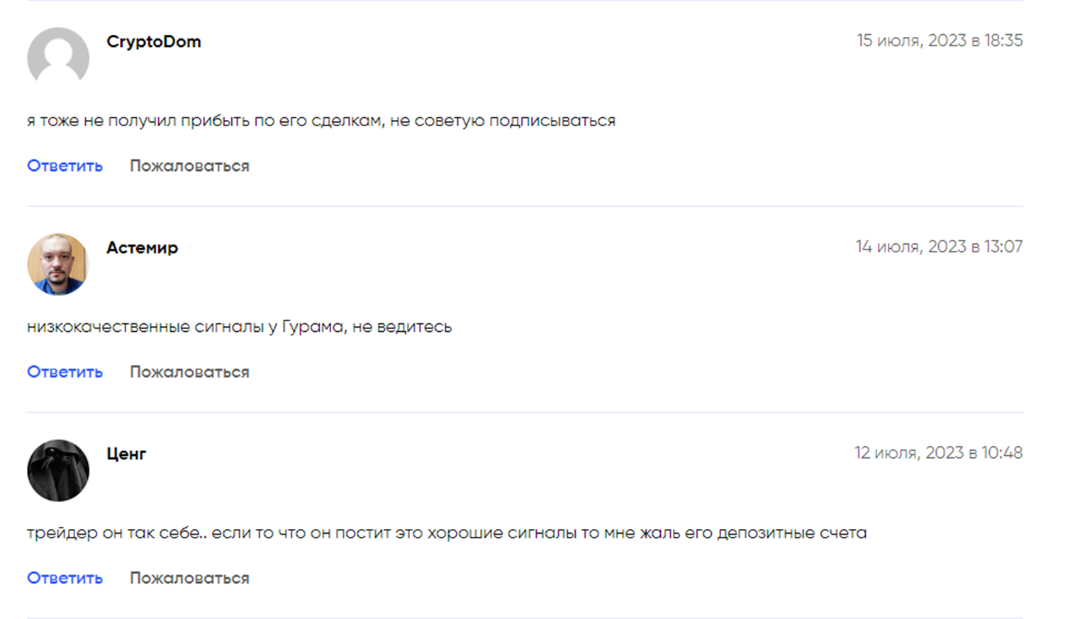 гурам шенгелия
