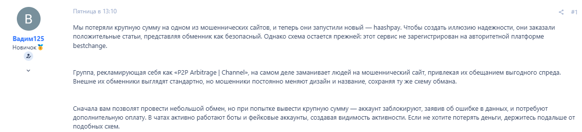 haashpay отзывы