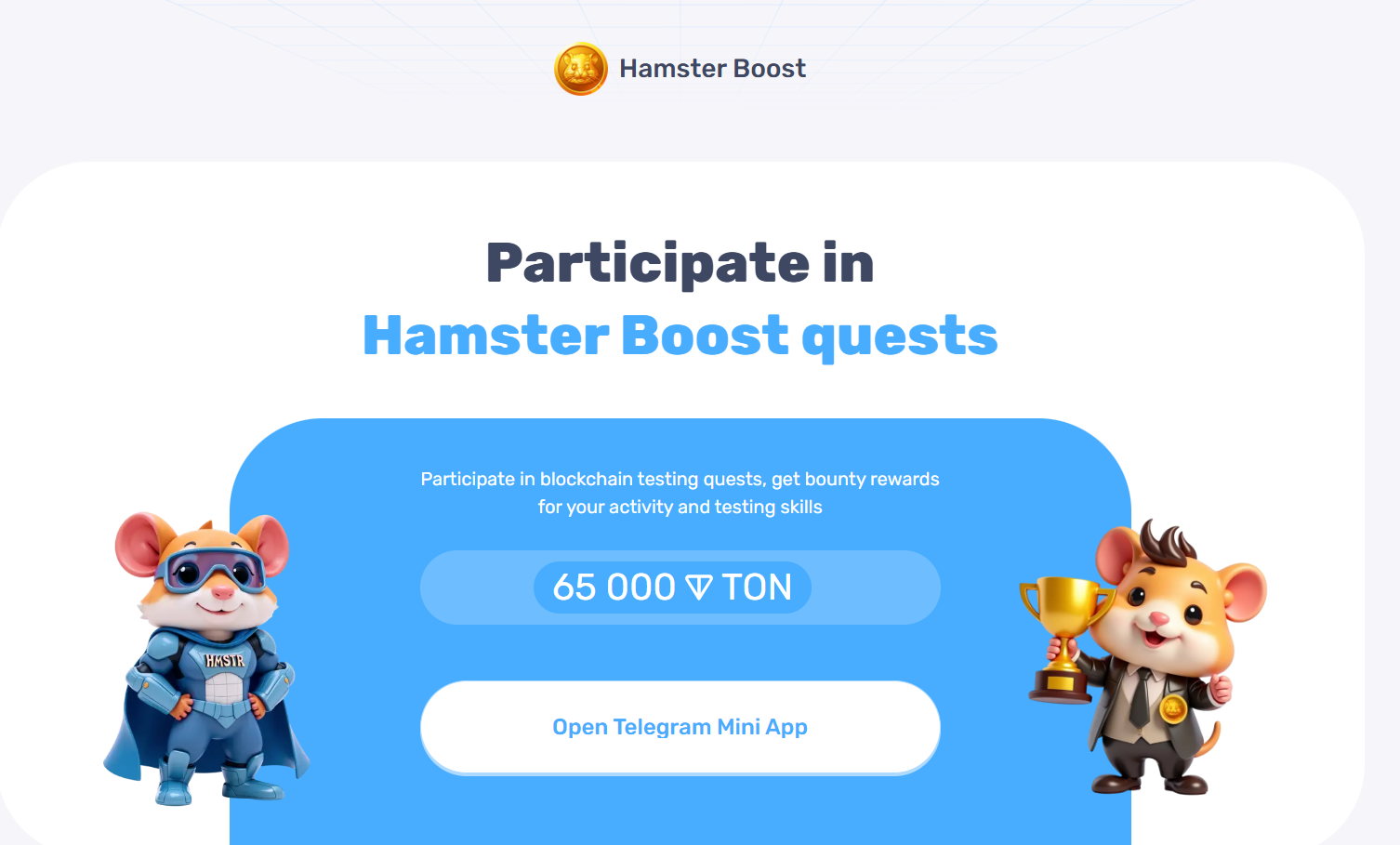 hamster boost бот