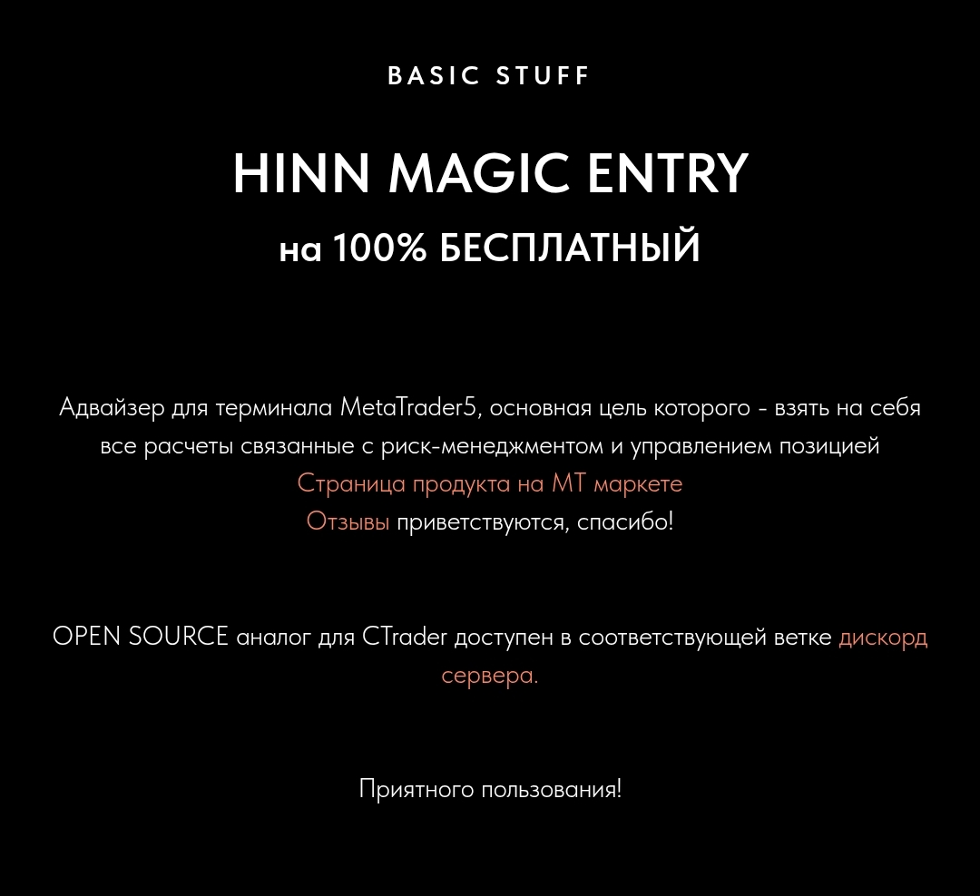 hinn trader