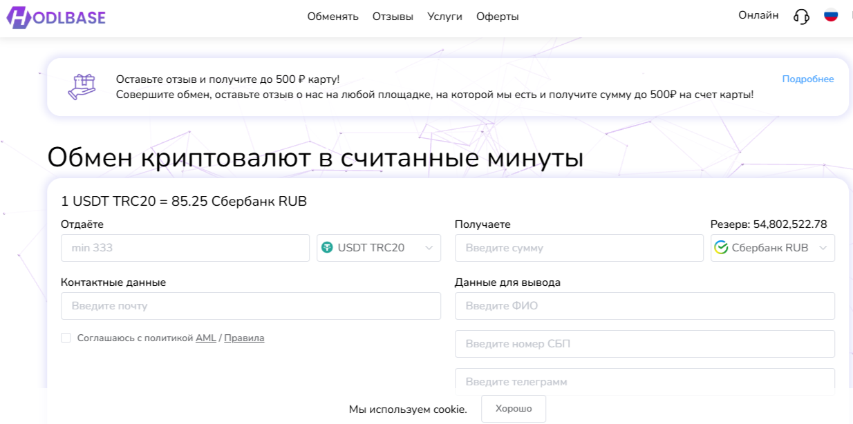 hodlbase org отзывы