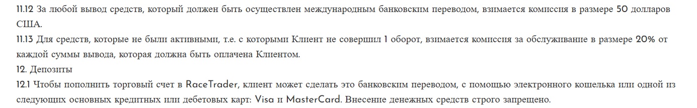 http racetrader net что за сайт отзывы