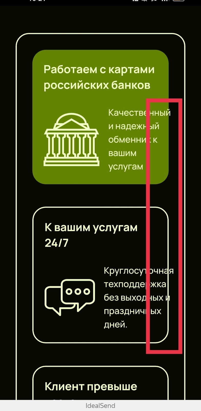 IdealSend com