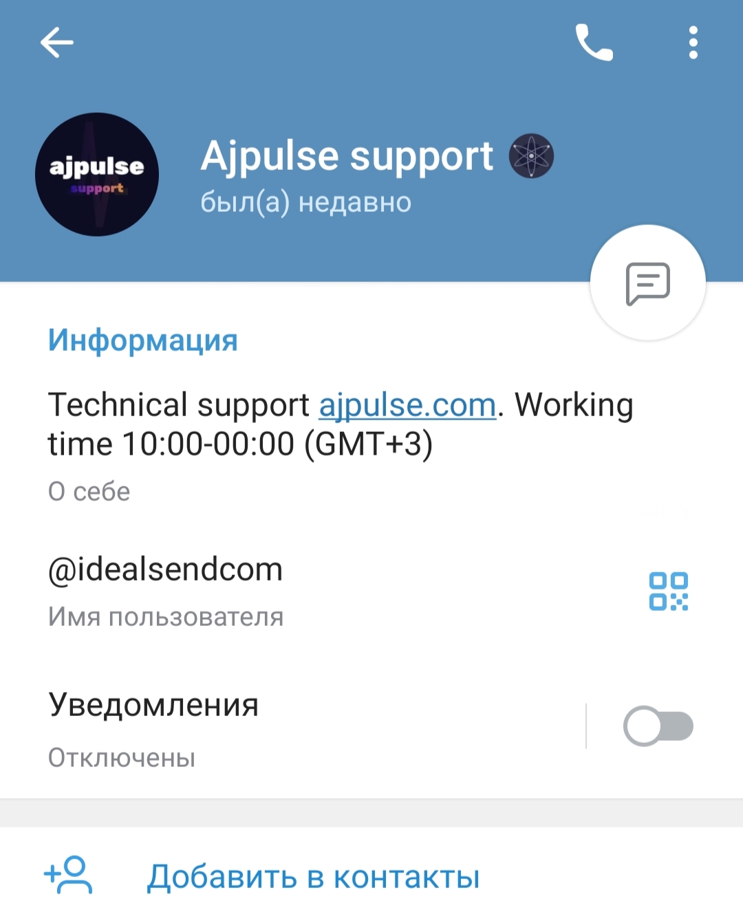IdealSend com отзывы