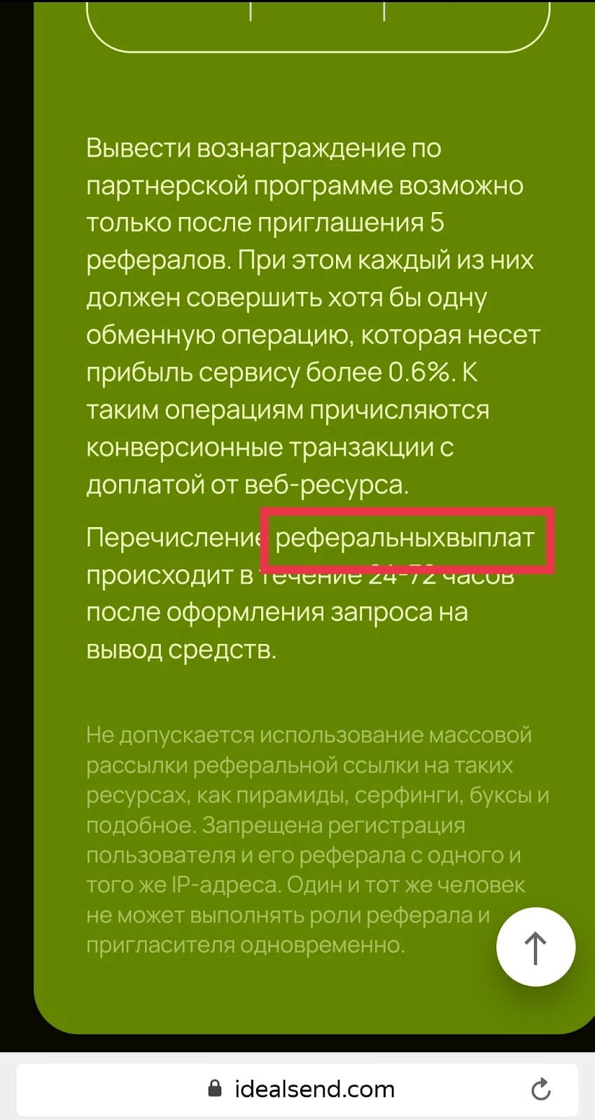 IdealSendcom
