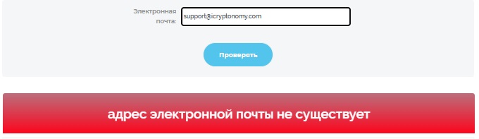 Икриптономи