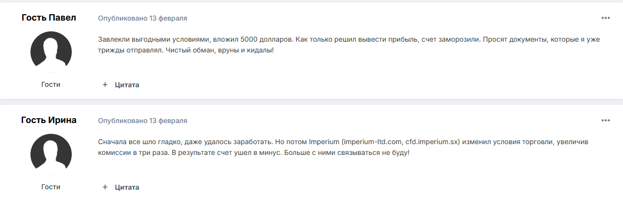 imperium ltd com