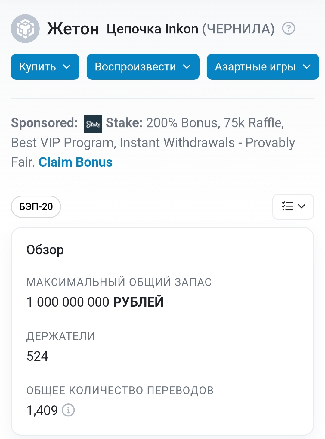 Ин коин