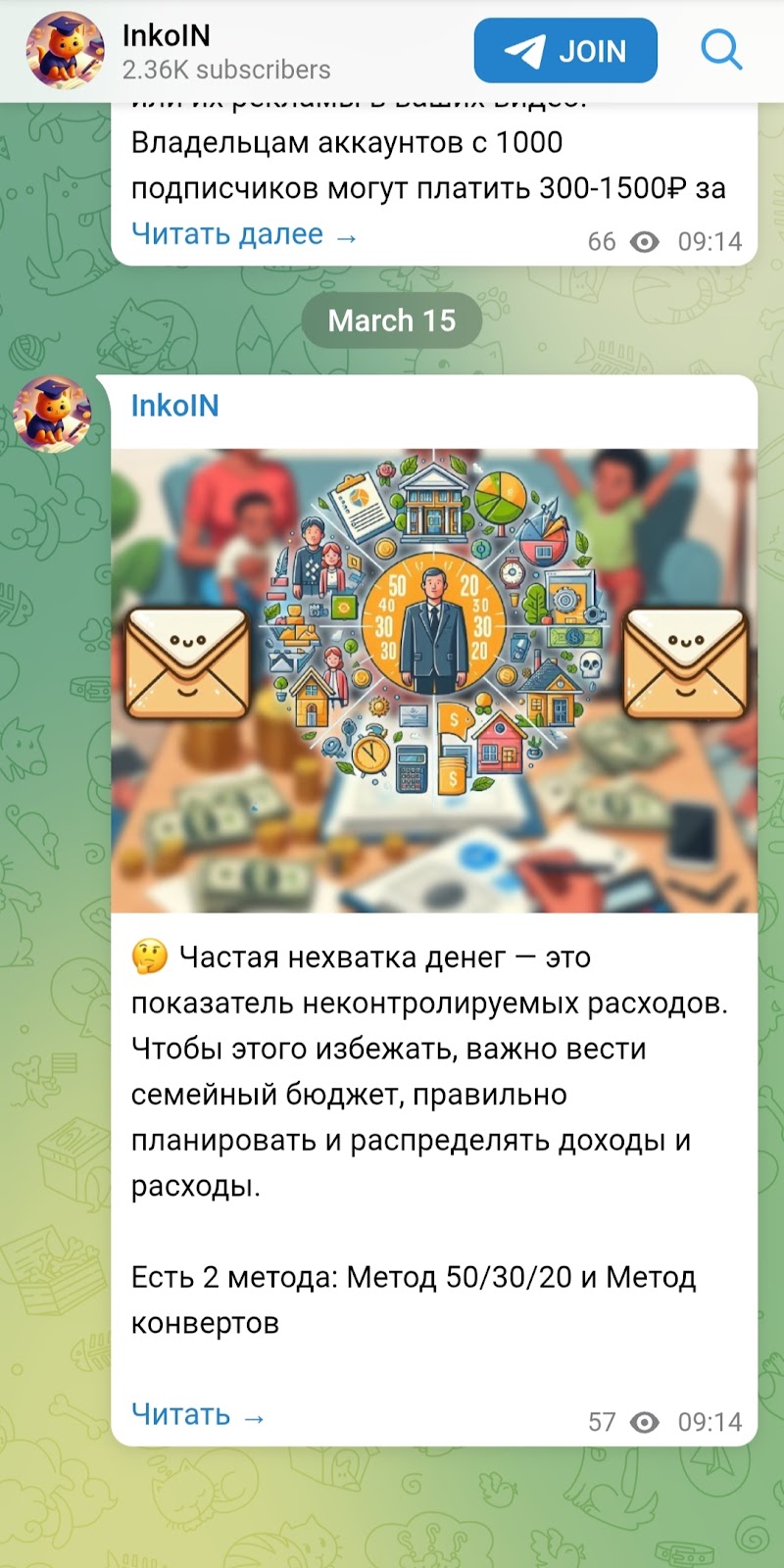 Инкоин