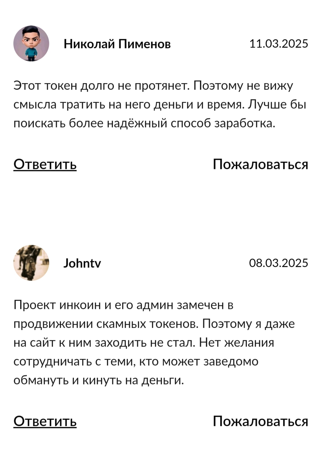 Inkoin Cain цена