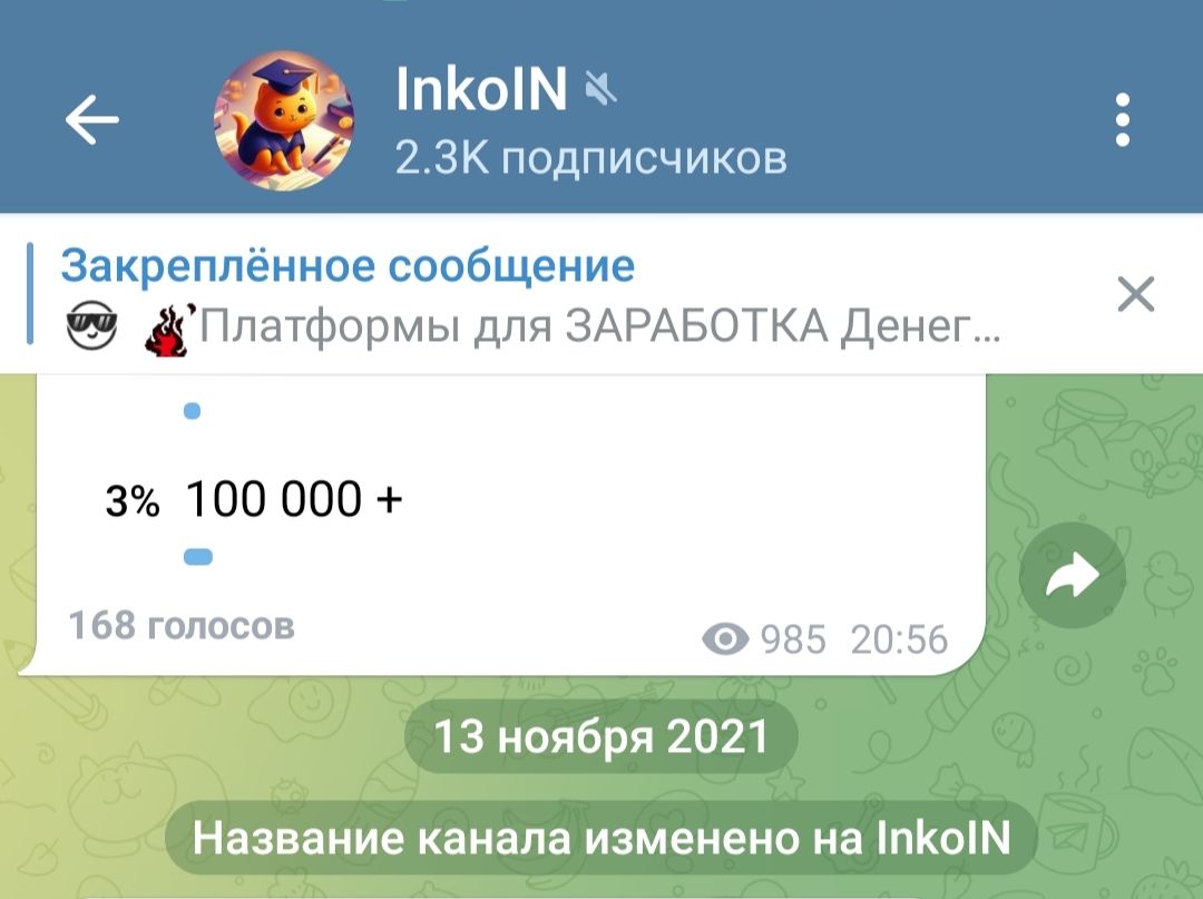 Inkoin Chain