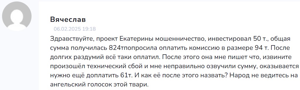 инв солютион отзывы
